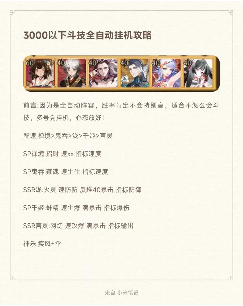 阴阳师斗技最全游戏攻略解说_阴阳师斗技最新游戏技巧通关