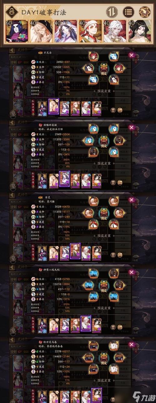 阴阳师斗技最全游戏攻略解说_阴阳师斗技最新游戏技巧通关