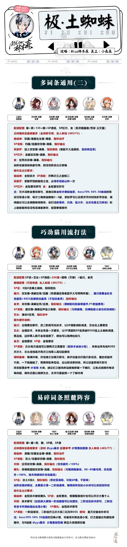 阴阳师手游新手入门到精通全攻略_阴阳师手游最新技巧助你快速通关