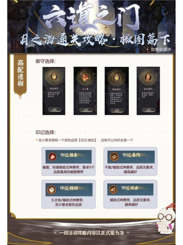 阴阳师手游新手入门到精通全攻略_阴阳师手游最新技巧助你快速通关