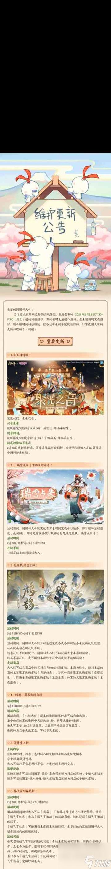 阴阳师手游新手入门到精通全攻略_阴阳师手游最新技巧助你快速通关