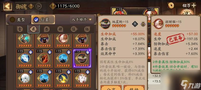 阴阳师御魂最全游戏攻略解说_阴阳师御魂最新游戏技巧通关