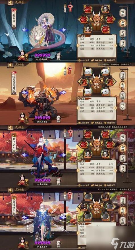 阴阳师式神图鉴最全游戏攻略解说_阴阳师式神图鉴最新游戏技巧通关