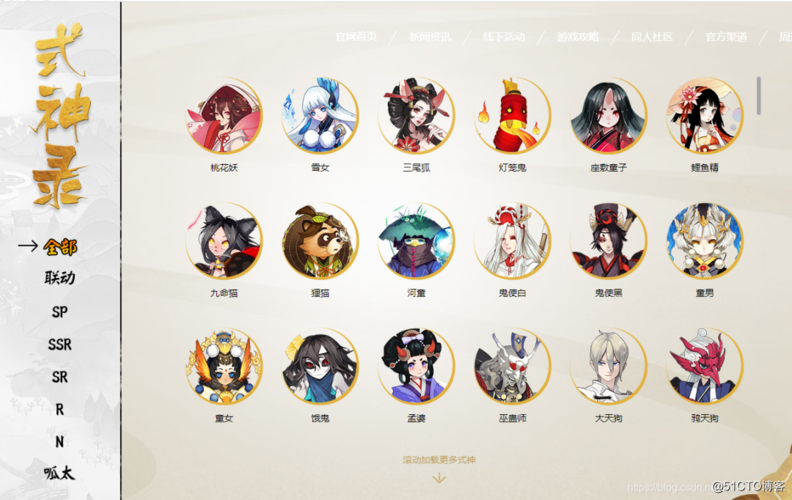 阴阳师开服时间全知道_阴阳师开服时间获取途径