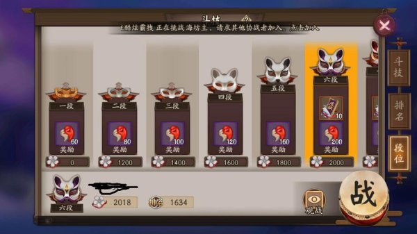 阴阳师开服时间全知道_阴阳师开服时间获取途径