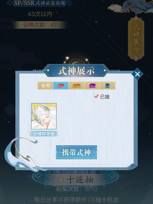 阴阳师开服时间全知道_阴阳师开服时间获取途径