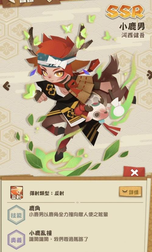 阴阳师小鹿男最全游戏攻略解说_阴阳师小鹿男最新游戏技巧通关