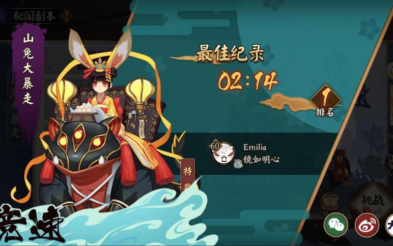 阴阳师山兔最全游戏攻略解说_阴阳师山兔最新游戏技巧通关