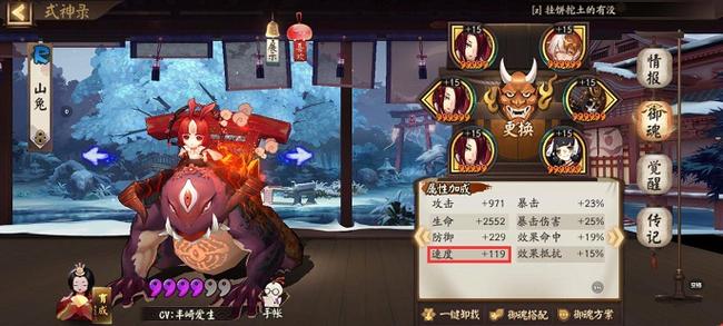 阴阳师山兔最全游戏攻略解说_阴阳师山兔最新游戏技巧通关