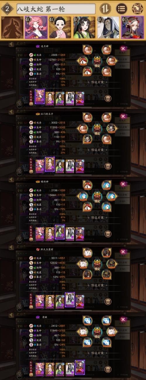 阴阳师官网下载最全游戏攻略解说_阴阳师官网下载最新游戏技巧通关