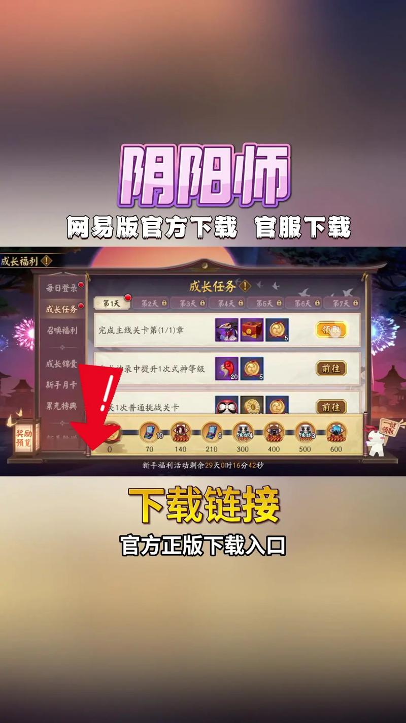 阴阳师官网下载最全游戏攻略解说_阴阳师官网下载最新游戏技巧通关