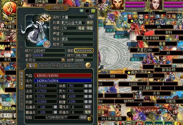 问道论坛最全游戏攻略解说_问道论坛最新游戏技巧通关