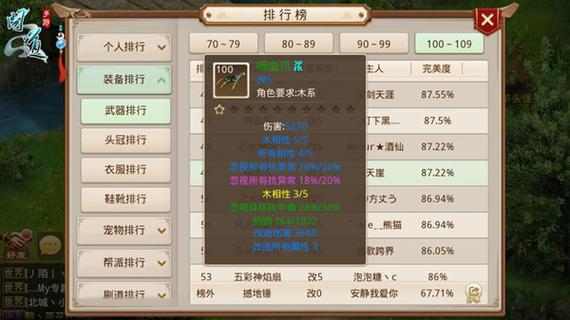 问道游戏超详细攻略秘籍_问道游戏高效玩法技巧