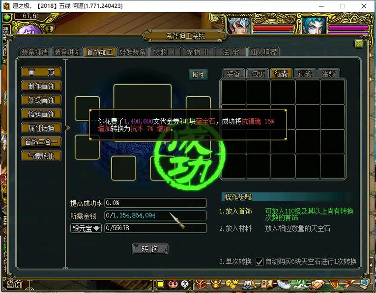 问道游戏超详细攻略秘籍_问道游戏高效玩法技巧