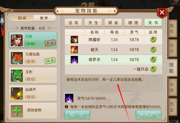 问道手游最全游戏攻略解说_问道手游最新游戏技巧通关