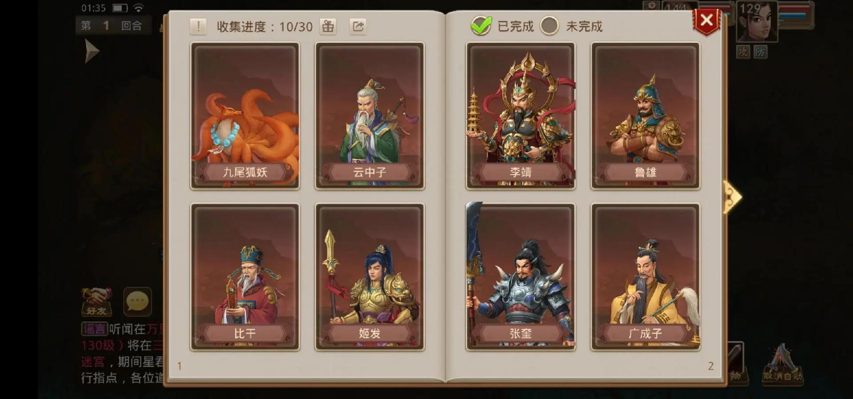 问道手游最全游戏攻略解说_问道手游最新游戏技巧通关