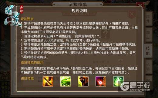 问道手游新手入门到高手进阶全攻略_问道手游最新玩法技巧汇总