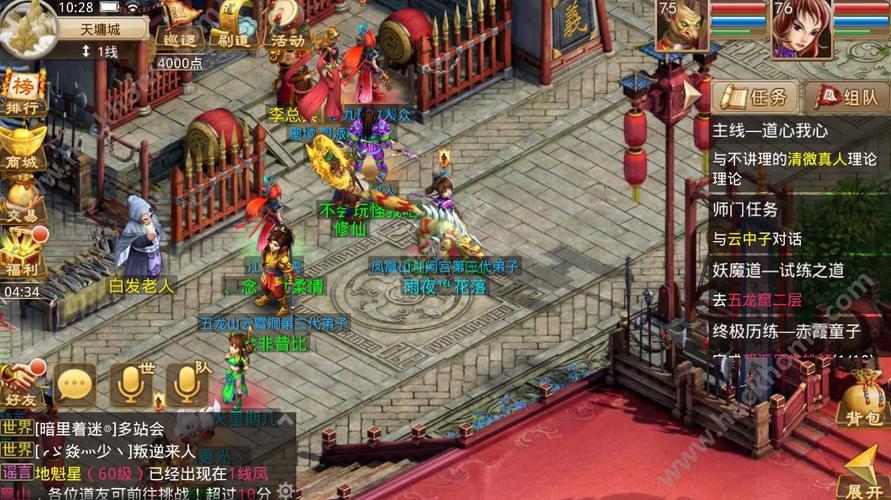 问道手游官网下载全流程攻略_问道手游最新技巧助你畅玩通关