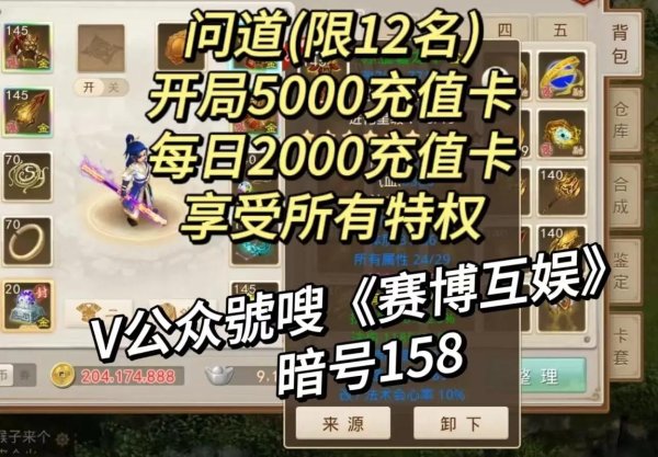 问道手游官方下载最全游戏攻略解说_问道手游官方下载最新游戏技巧通关