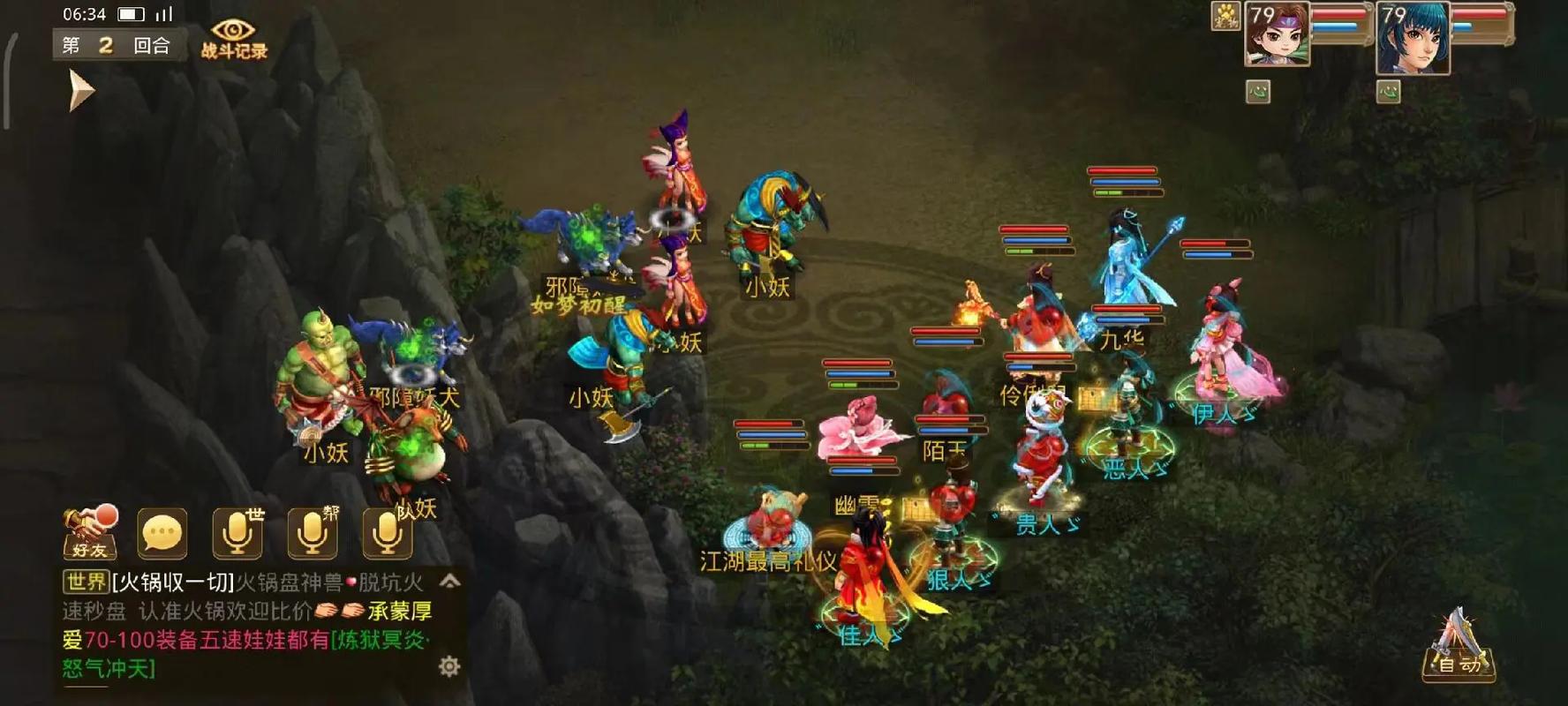 问道手游吧最全游戏攻略解说_问道手游吧最新游戏技巧通关