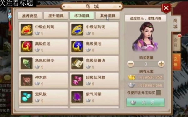 问道手游全流程攻略解析_问道手游最新玩法技巧汇总