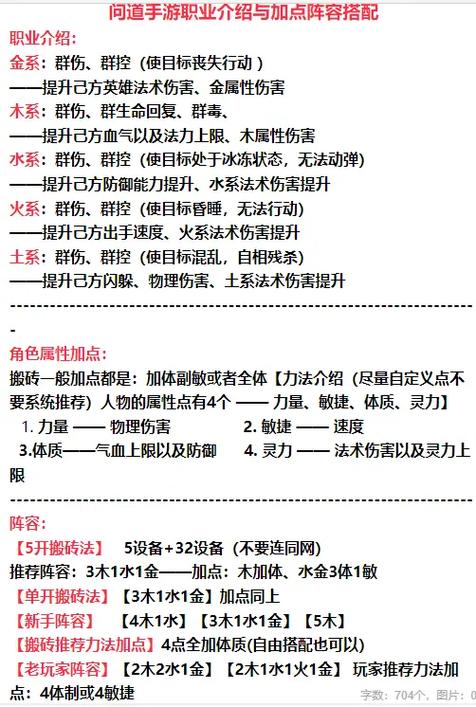 问道官网手游全流程攻略解说_问道官网手游最新技巧助你通关
