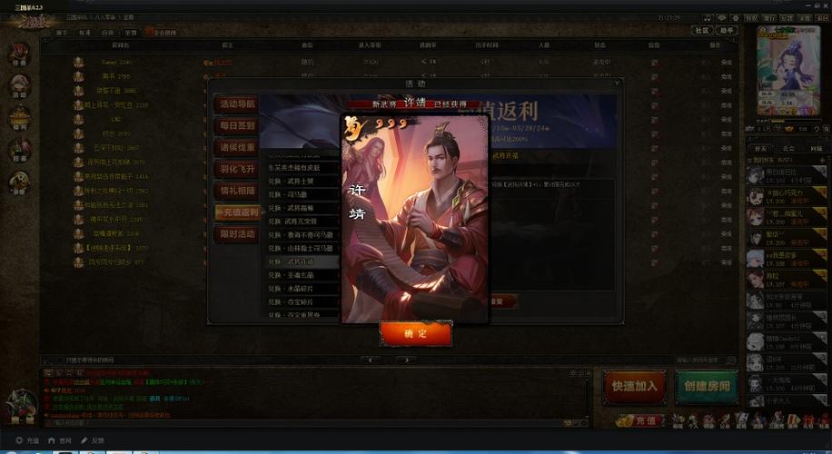 问计游戏最全攻略解说_问计游戏最新技巧通关