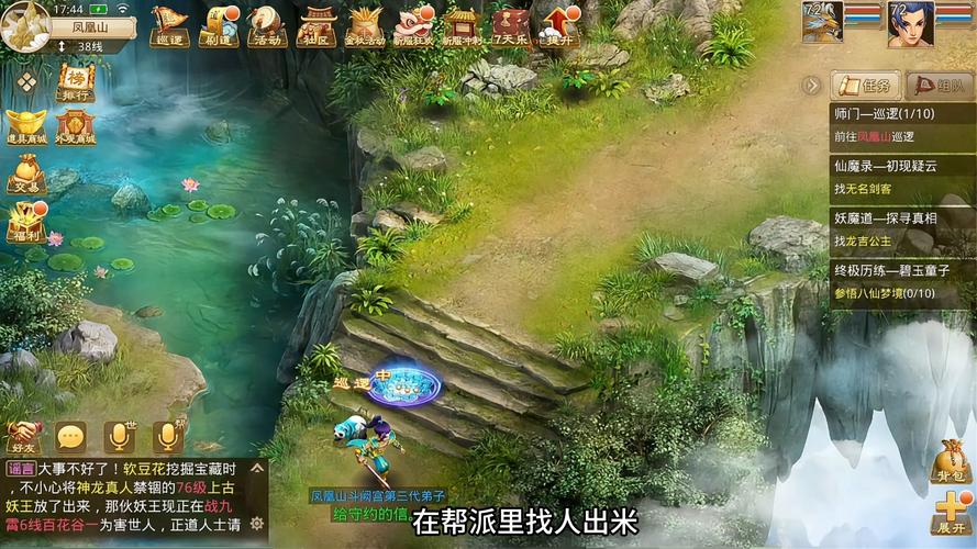 问道官方手游全流程攻略指南_问道官方手游最新玩法技巧