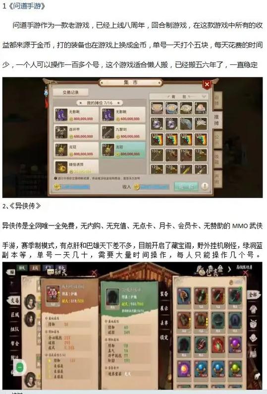 问道官方手游全流程攻略指南_问道官方手游最新玩法技巧