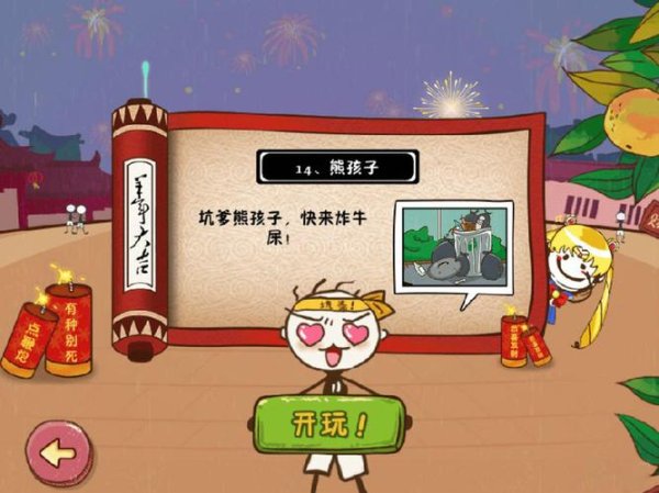 问到游戏最全攻略解说_问到游戏最新技巧通关