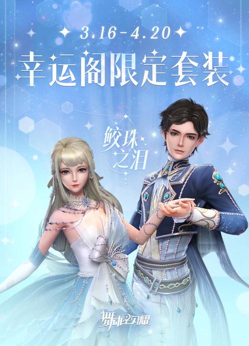 闪耀的星最全游戏攻略解说_闪耀的星最新游戏技巧通关