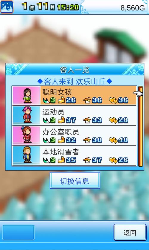 闪耀滑雪场物语最全游戏攻略解说_闪耀滑雪场物语最新游戏技巧通关
