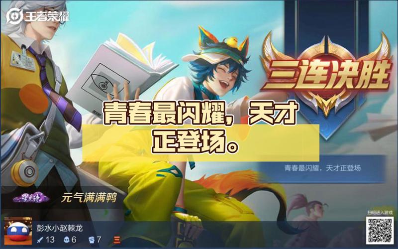 闪耀登场最全游戏攻略解说_闪耀登场最新游戏技巧通关