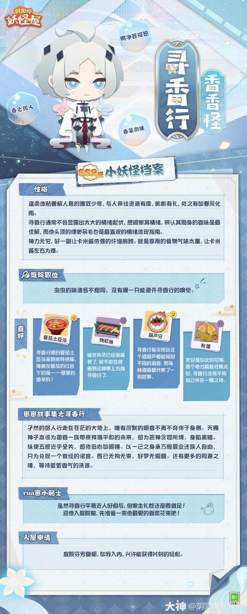 阴阳师妖怪屋新手入门攻略_阴阳师妖怪屋趣味玩法技巧