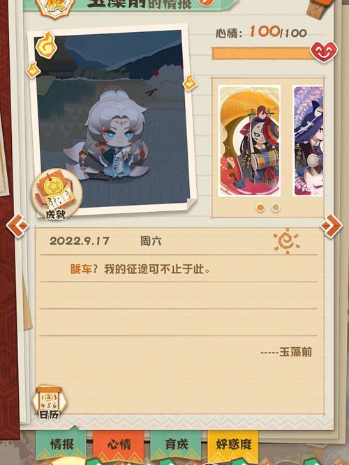 阴阳师妖怪屋新手入门攻略_阴阳师妖怪屋趣味玩法技巧