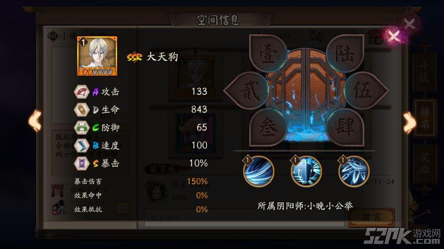 阴阳师大天狗最全游戏攻略解说_阴阳师大天狗最新游戏技巧通关