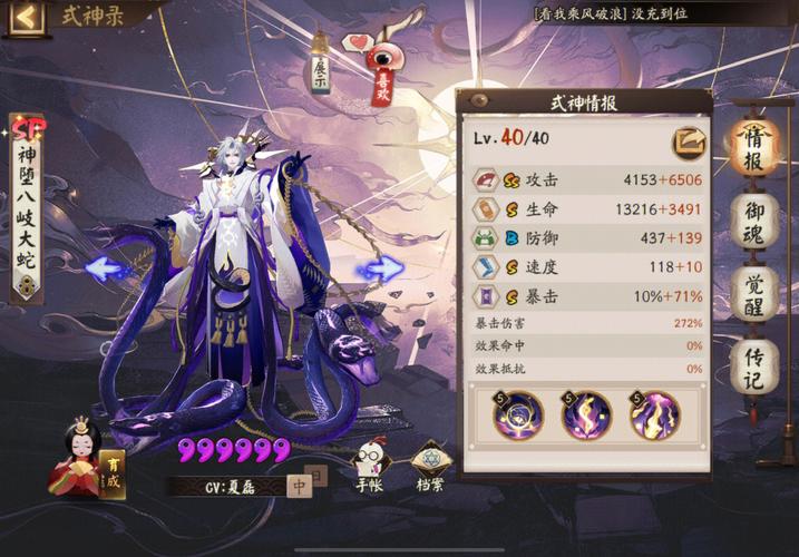 阴阳师八岐大蛇最佳御魂搭配与实战技巧攻略_阴阳师八岐大蛇副本通关秘籍