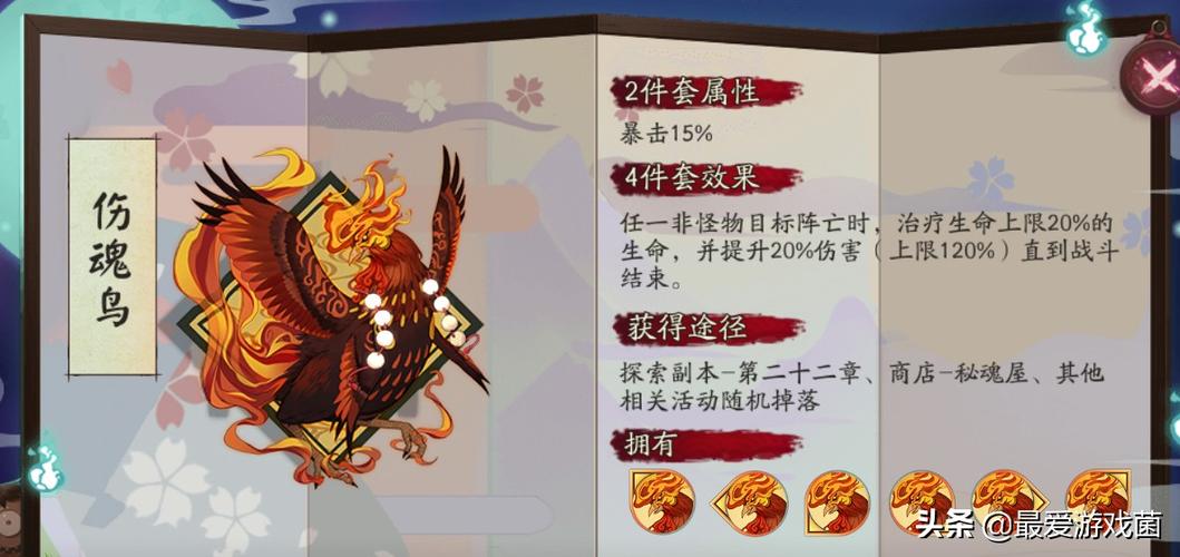 阴阳师八岐大蛇最佳御魂搭配与实战技巧攻略_阴阳师八岐大蛇副本通关秘籍