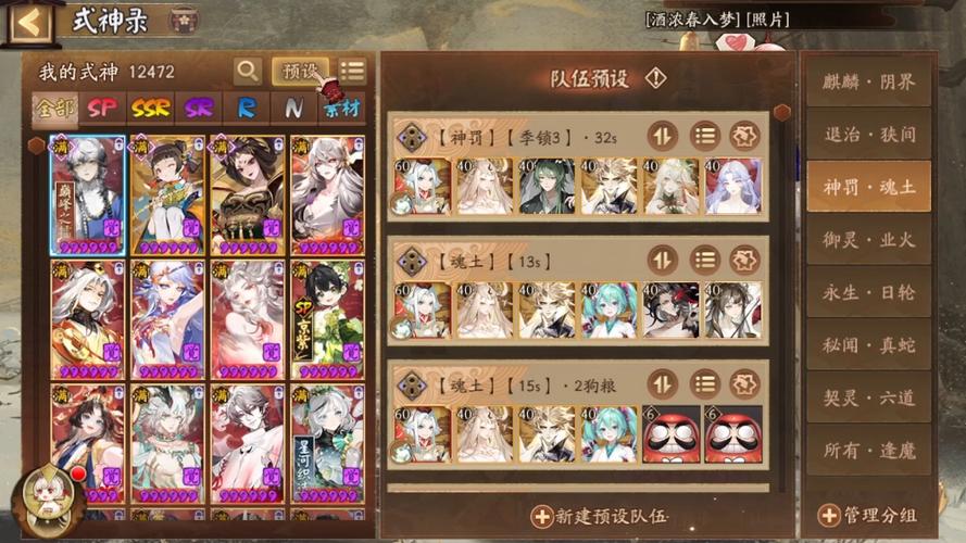 阴阳师召唤阵最佳阵容搭配_阴阳师召唤阵高效召唤技巧