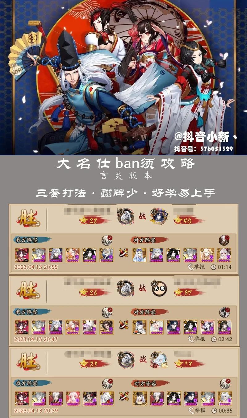 阴阳师下载_阴阳师最新技巧与通关攻略