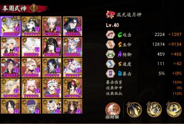 阴阳师下载_阴阳师最新技巧与通关攻略