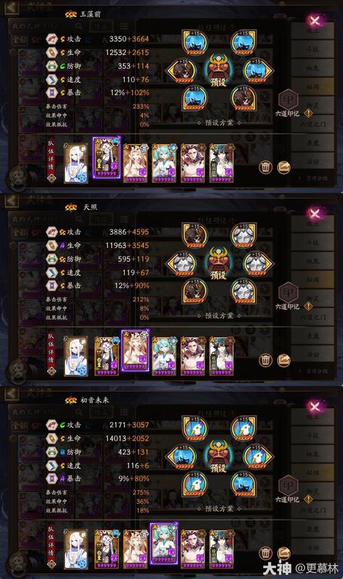 阴阳师SSR最强阵容搭配及技能解析_阴阳师SSR高效获取攻略