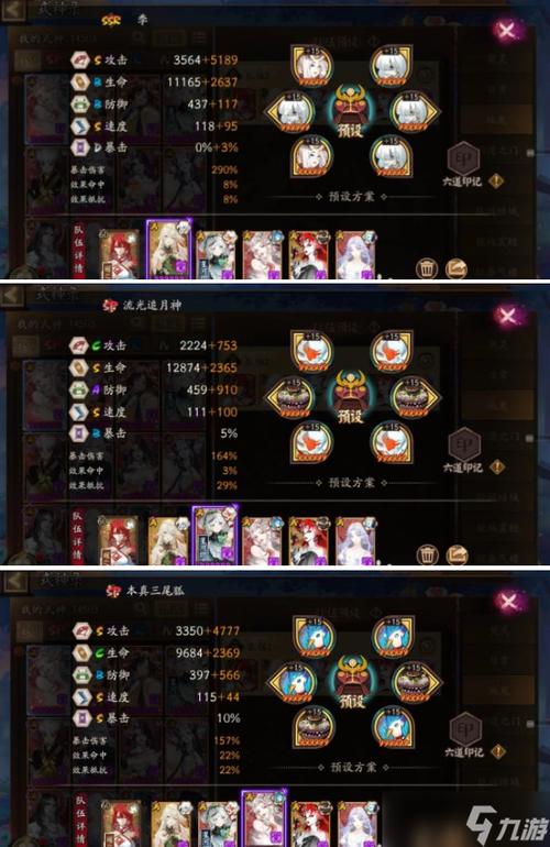 阴阳师3新手入门到精通全攻略_阴阳师3最新技巧助你快速通关