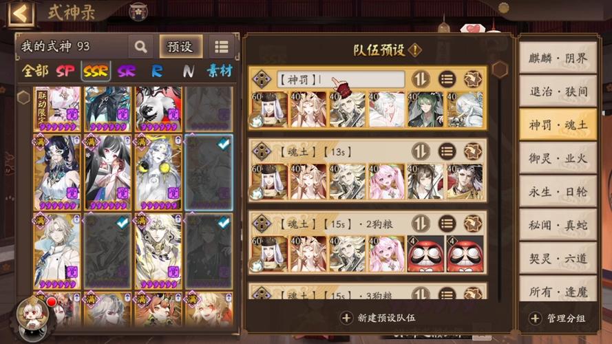 阴阳师2最新副本通关技巧与阵容搭配