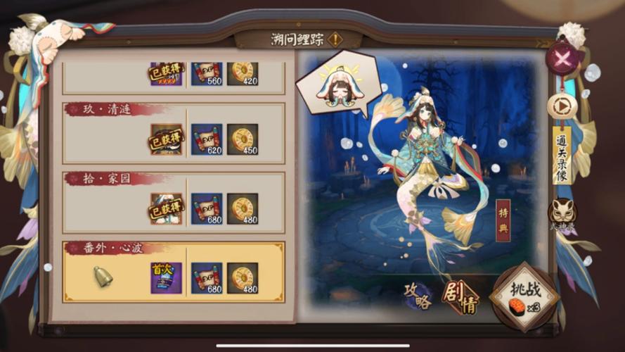 阴阳师2最新副本通关技巧与阵容搭配