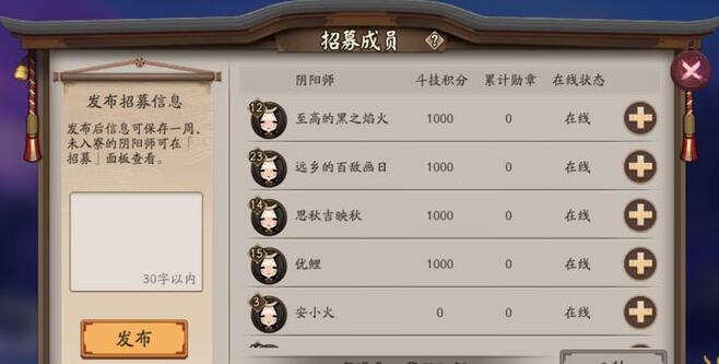 阴阳寮高效通关攻略秘籍_阴阳寮实用技巧全解析