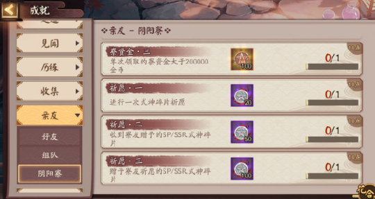 阴阳寮高效通关攻略秘籍_阴阳寮实用技巧全解析