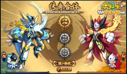 阴阳合体最全游戏攻略解说_阴阳合体最新游戏技巧通关