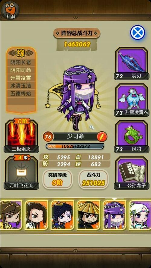 阴阳合体最全游戏攻略解说_阴阳合体最新游戏技巧通关