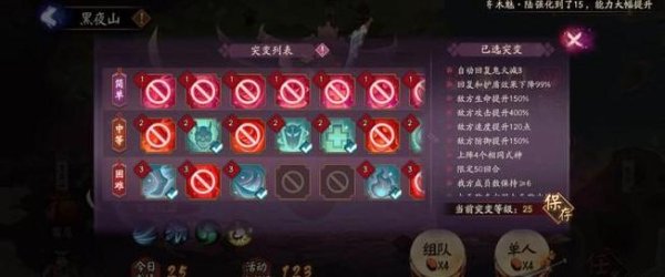 阴阳司全流程攻略_阴阳司最新技巧快速通关